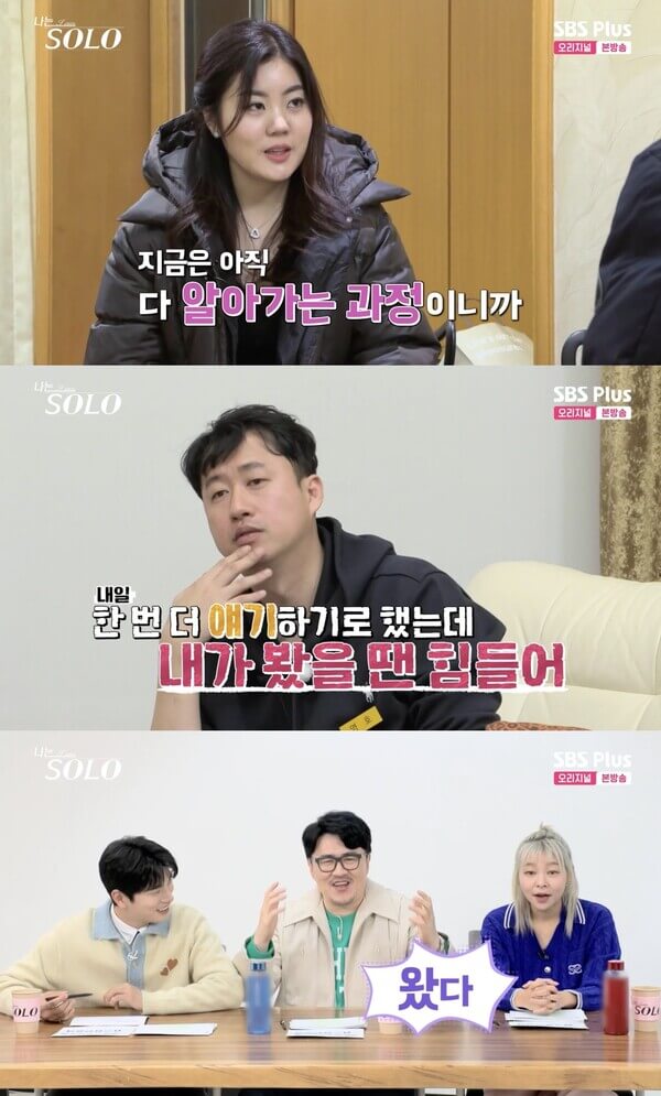 나는솔로14기