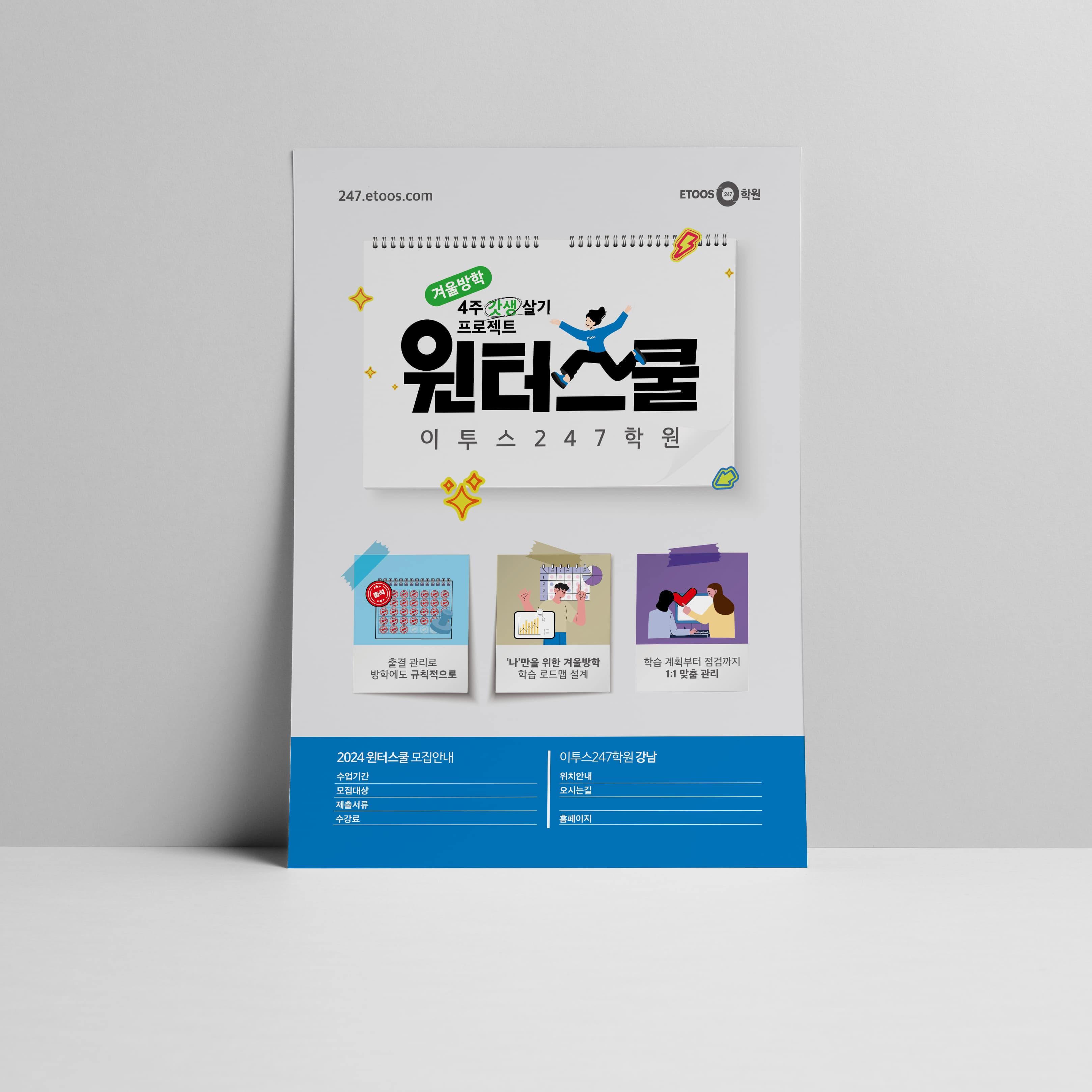 전단지-디자인