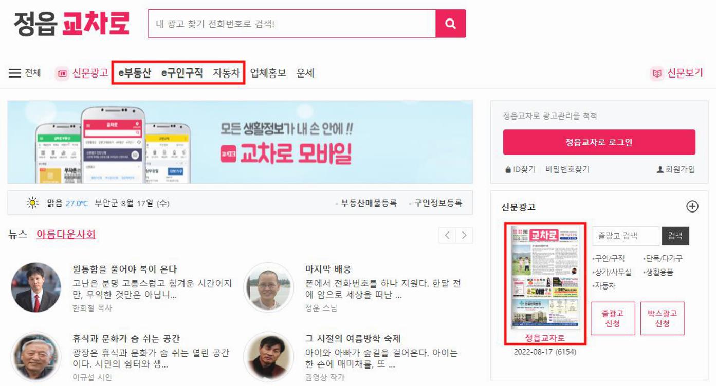 김제 교차로