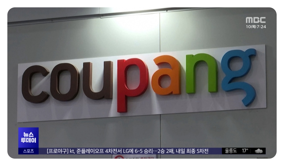 쿠팡 알바 퇴직금과 실업급여 기준 정리 대표 이미지