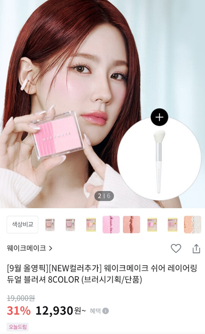 올리브영 세일기간