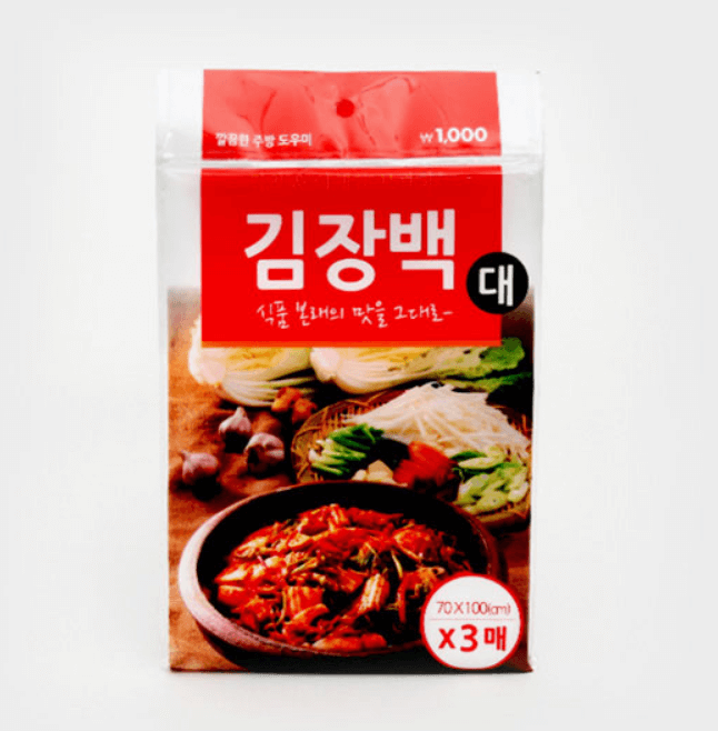 김장봉투-대