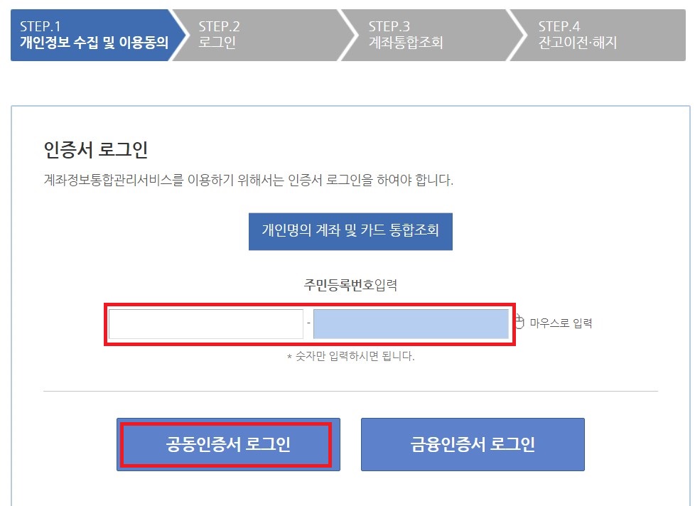 숨은돈 찾는 법