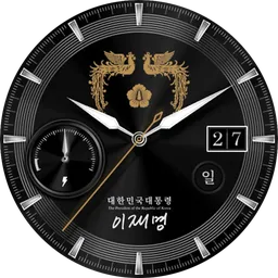 이재명 대통령 디지털 굿즈 시계 공개