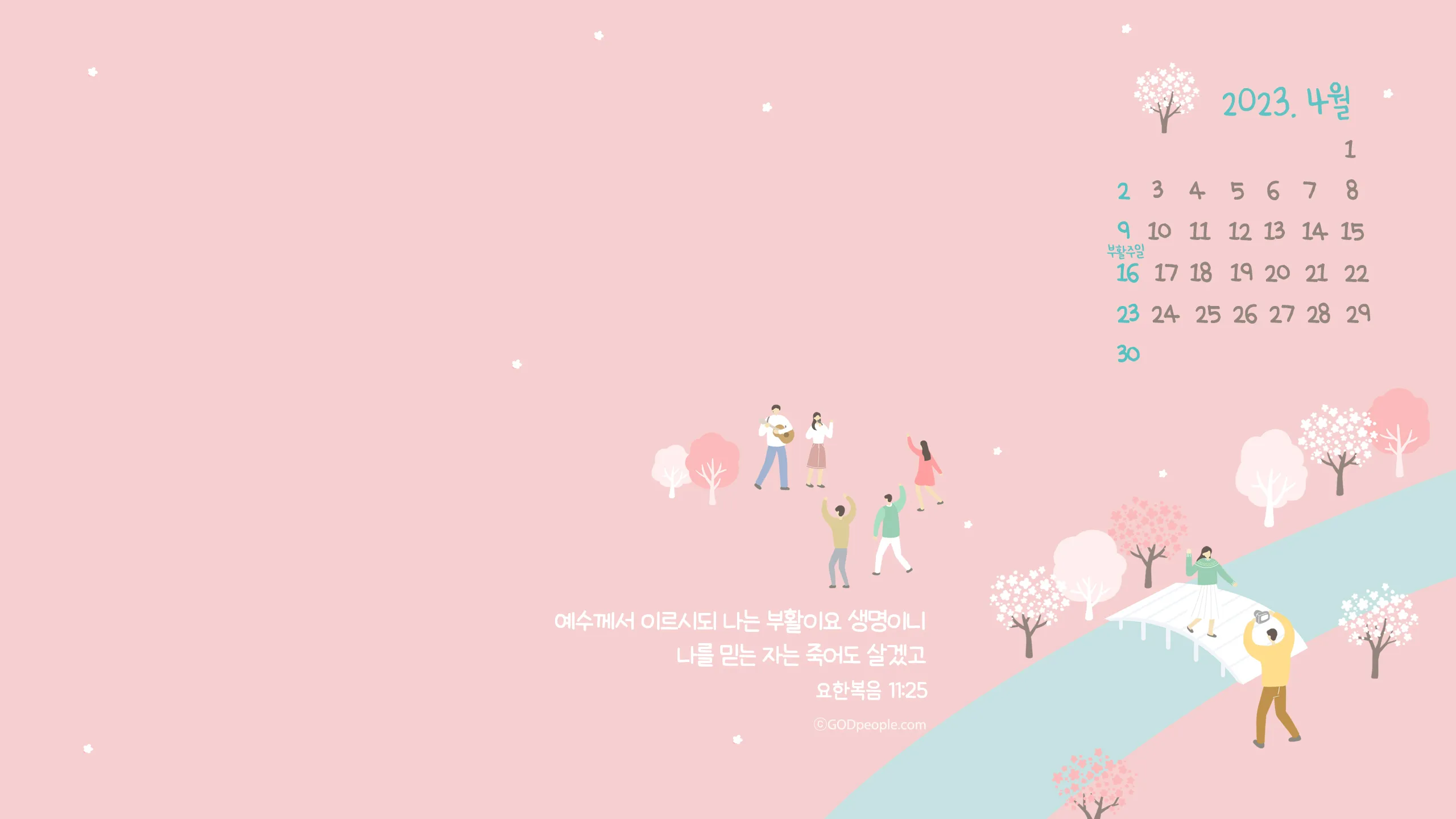 2025년 4월 달력 바탕화면 이미지 모음_2
