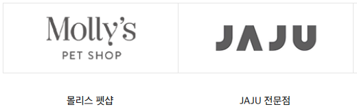 신세계상품권 사용처 외식