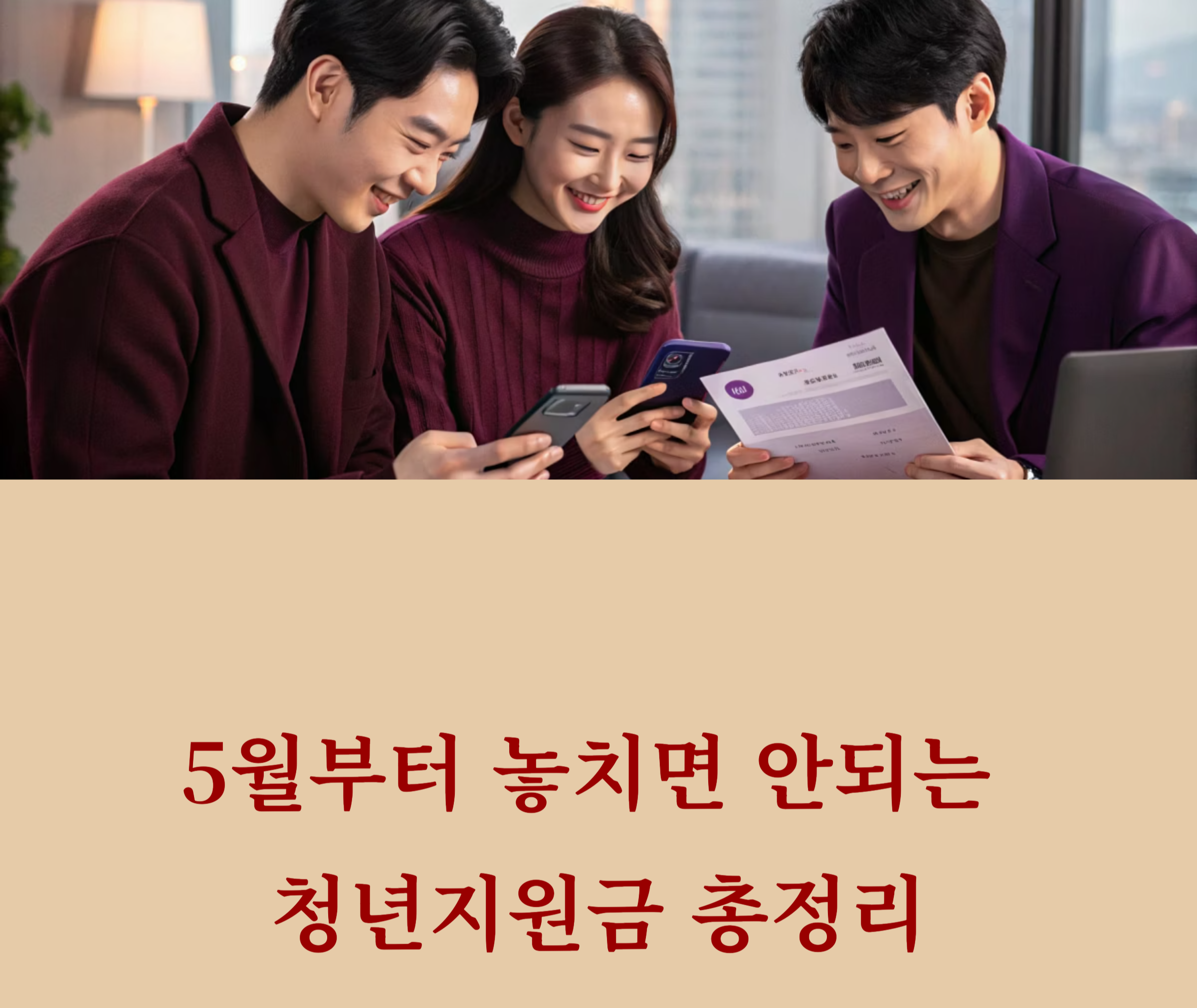 청년 지원금 제도 관련 사진