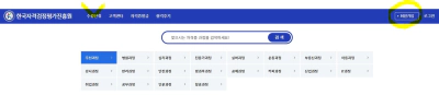2024 생활지원사 자격증 1급 취득방법 및 신청 급여 정보