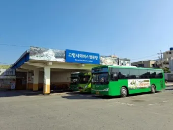 고령 시외버스터미널 시간표 예매 요금_4