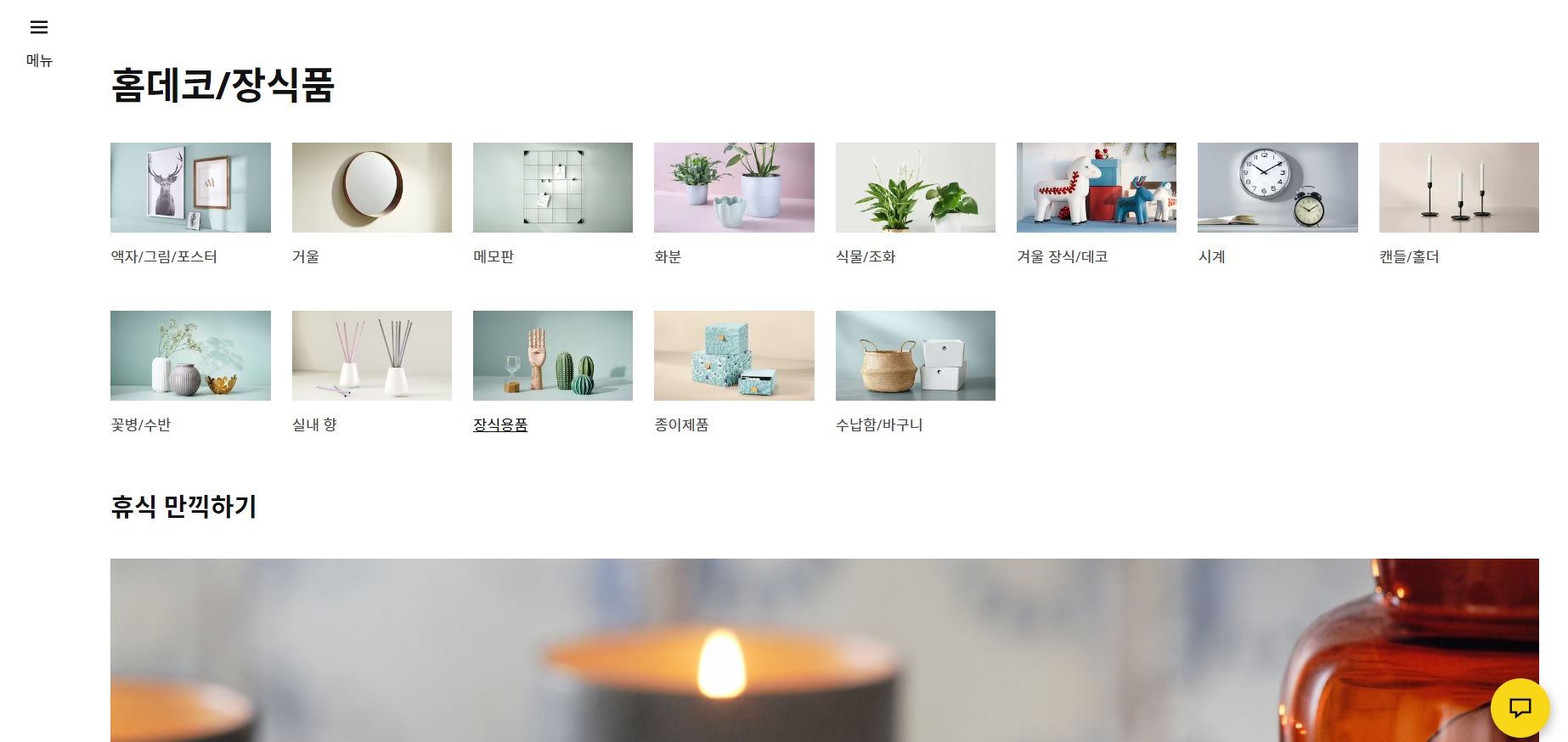 인테리어 소품 