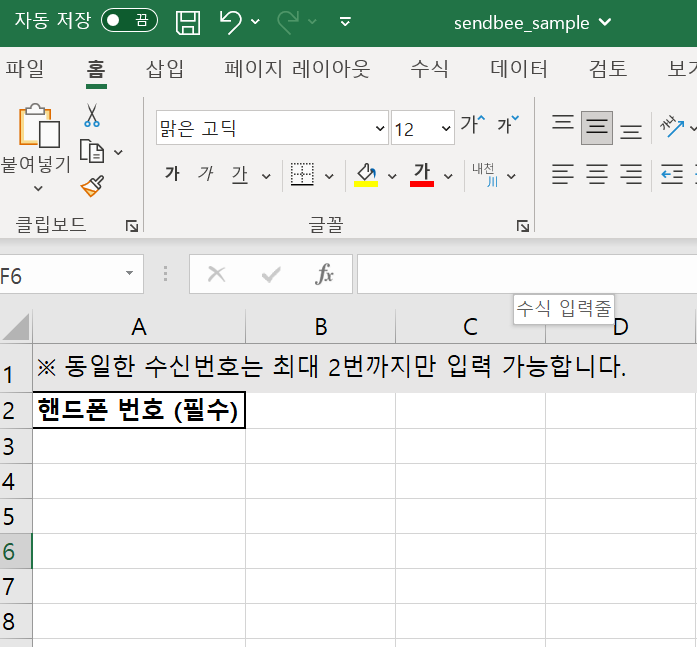 설문 기프티콘 이용 방법
6