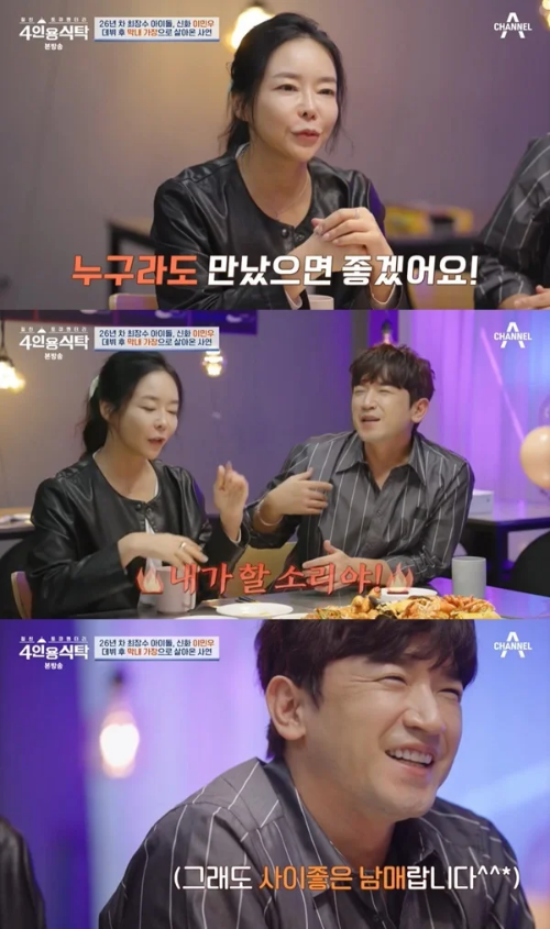 이민우 누나