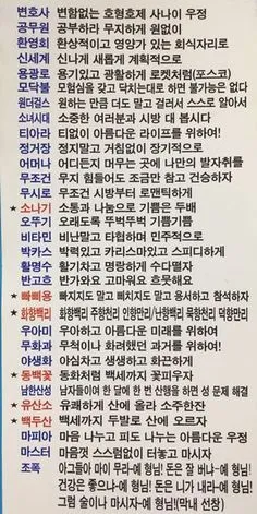 센스 있는 건배사 모음과 다양한 상황별 추천_2