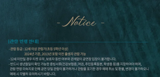 뮤지컬 살리에르 할인 예매 예매 방법