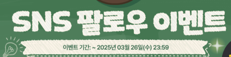 마비노기 모바일 사전예약 혜택