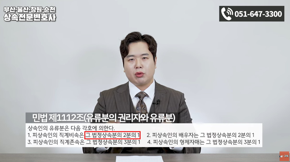 법정상속분의 1/2