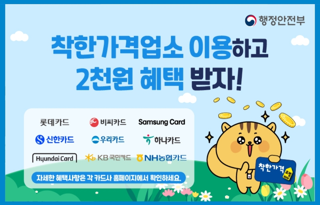 할인 안내