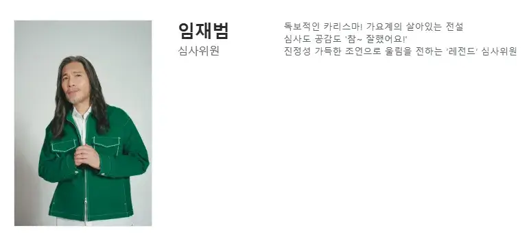 가수-임재범