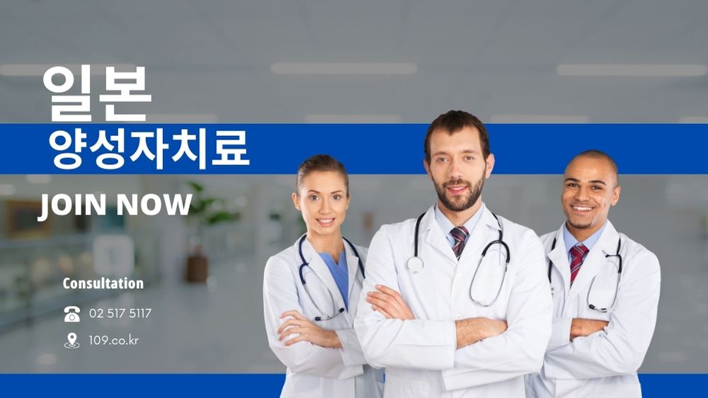 양성자 치료
