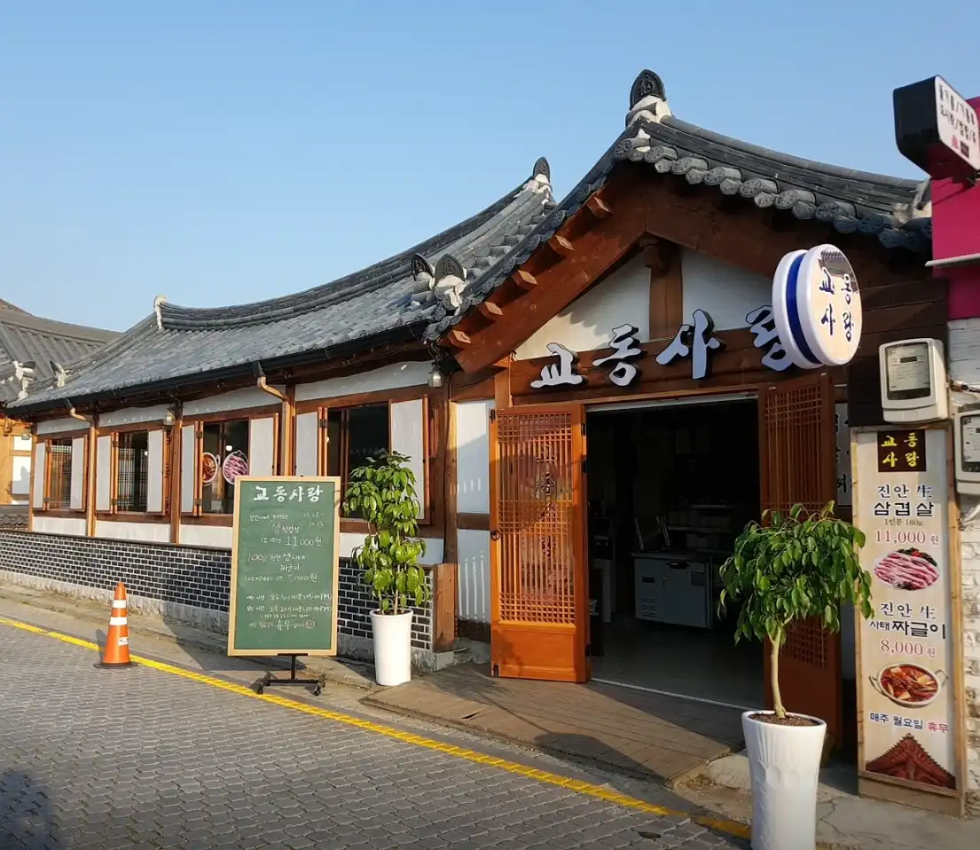 교동사랑-매장입구