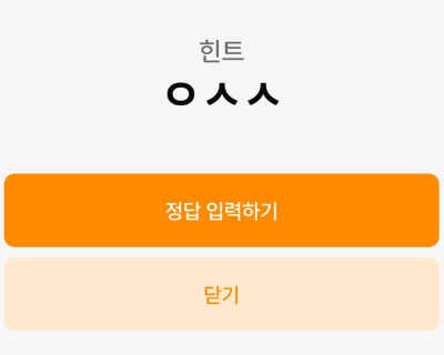 7월 26일 힌트