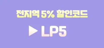 호텔스컴바인 전화번호 예약 취소 방법 고객센터_23