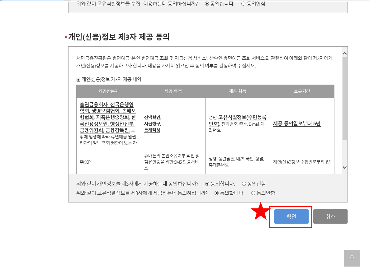 휴면예금-계좌-환급-방법