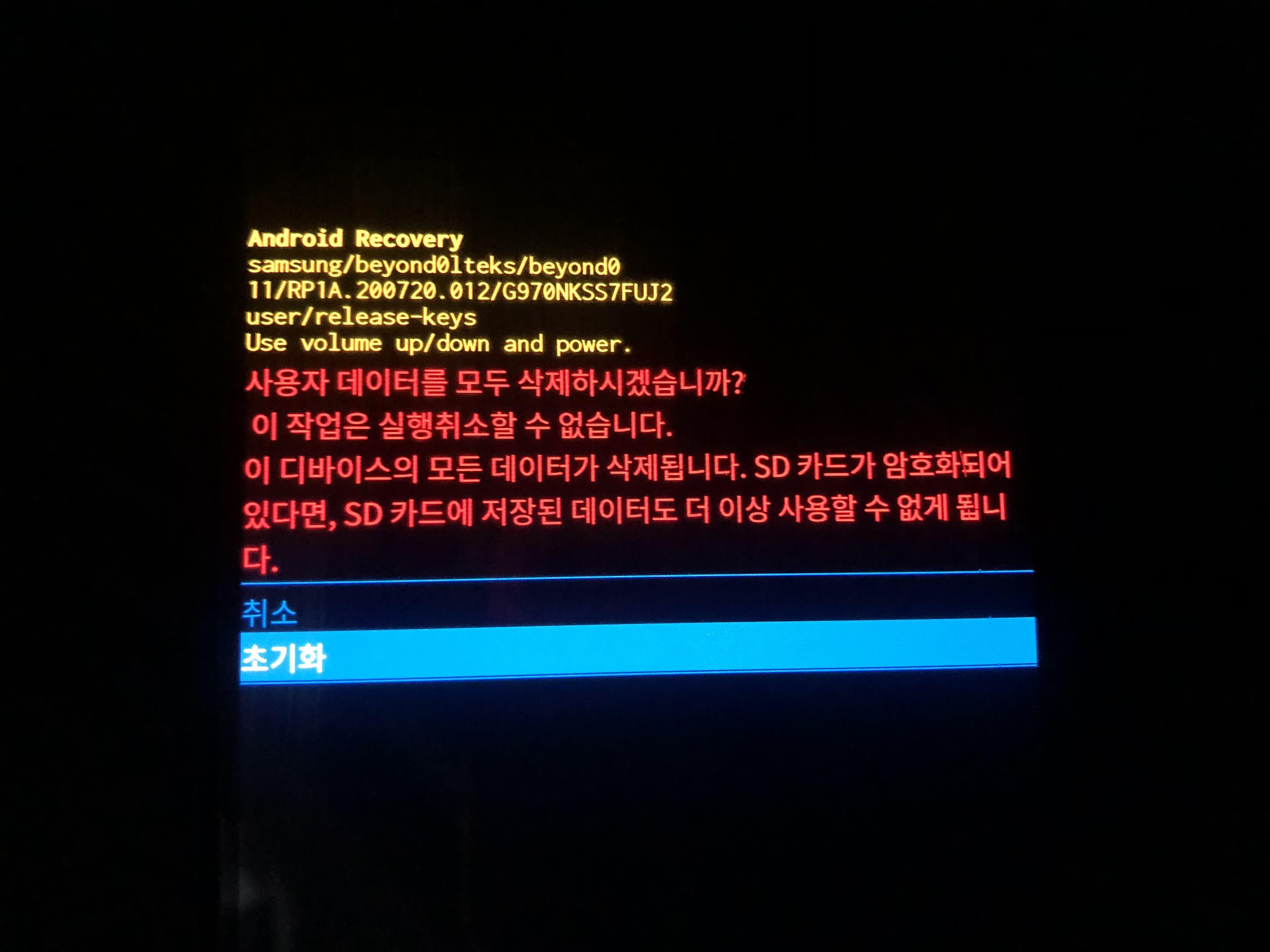 초기화를 선택하여 공장 초기화