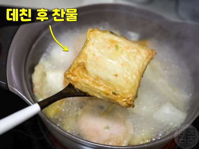 어묵 건강하게 먹는법 식품첨가물 줄이는 방법,건강 팁줌 매일꿀정보