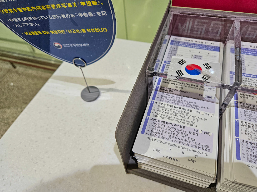 일본 쇼핑 세관 신고