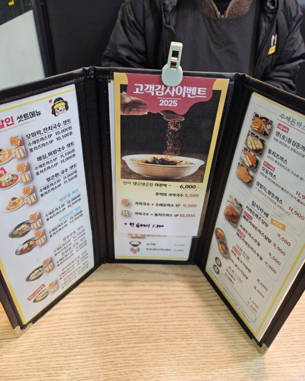 모미락 메뉴판 세우다