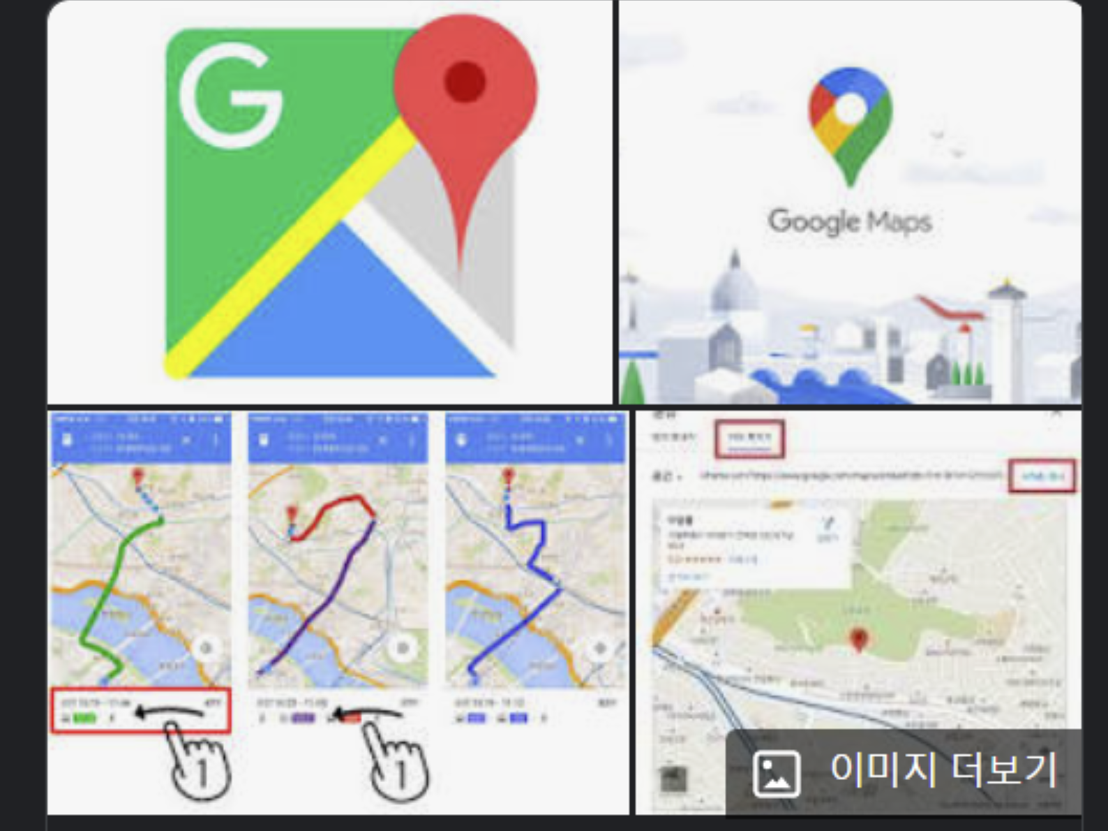 구글지도