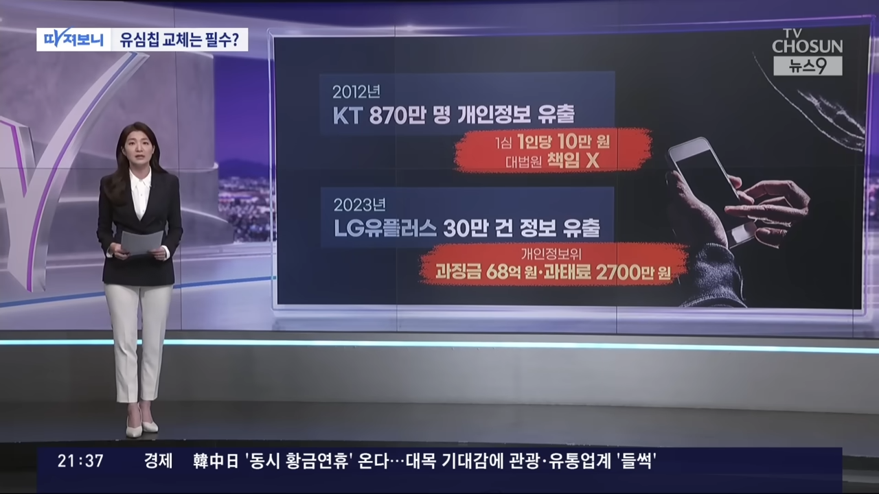 SK텔레콤 유심보호 서비스 가입