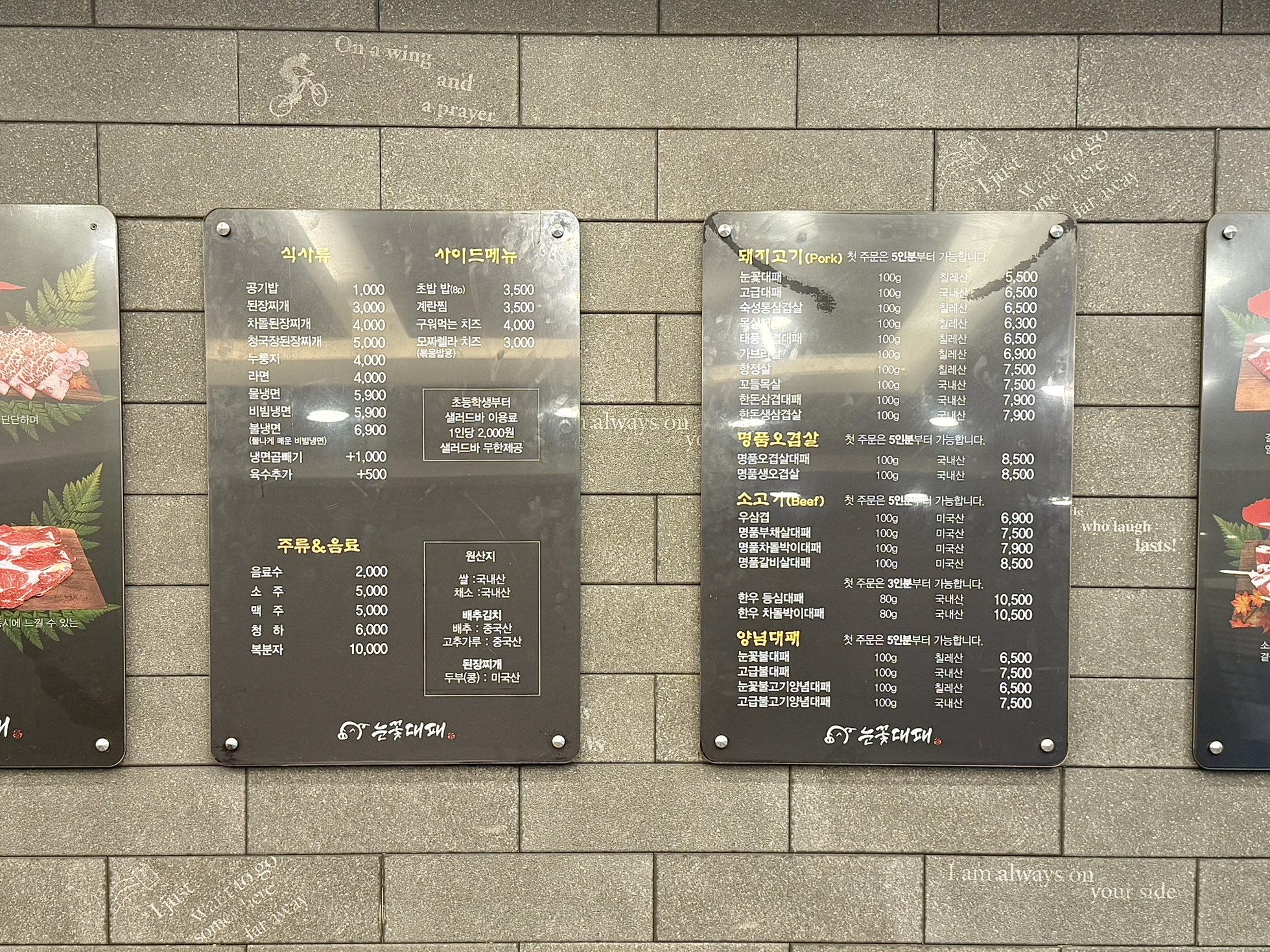 대실역 고기집 놀이방