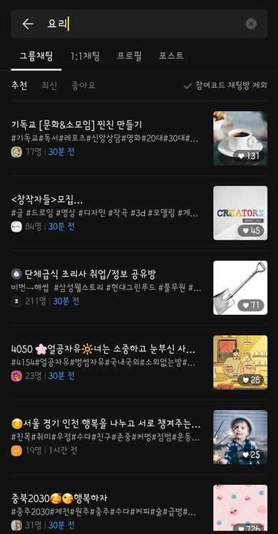 원하는-오픈채팅방-들어가기