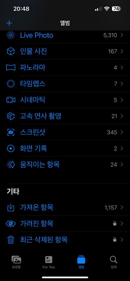 사진첩-항목-업데이트전