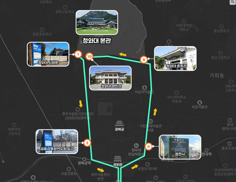 청와대 셔틀버스 누리집