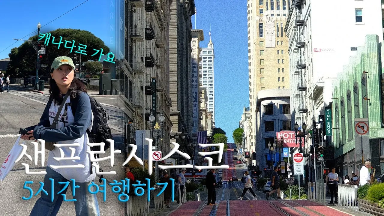 캐나다 여행하기 좋은 계절 여행지 선물 추천_6