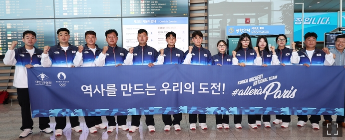 양궁 국가대표