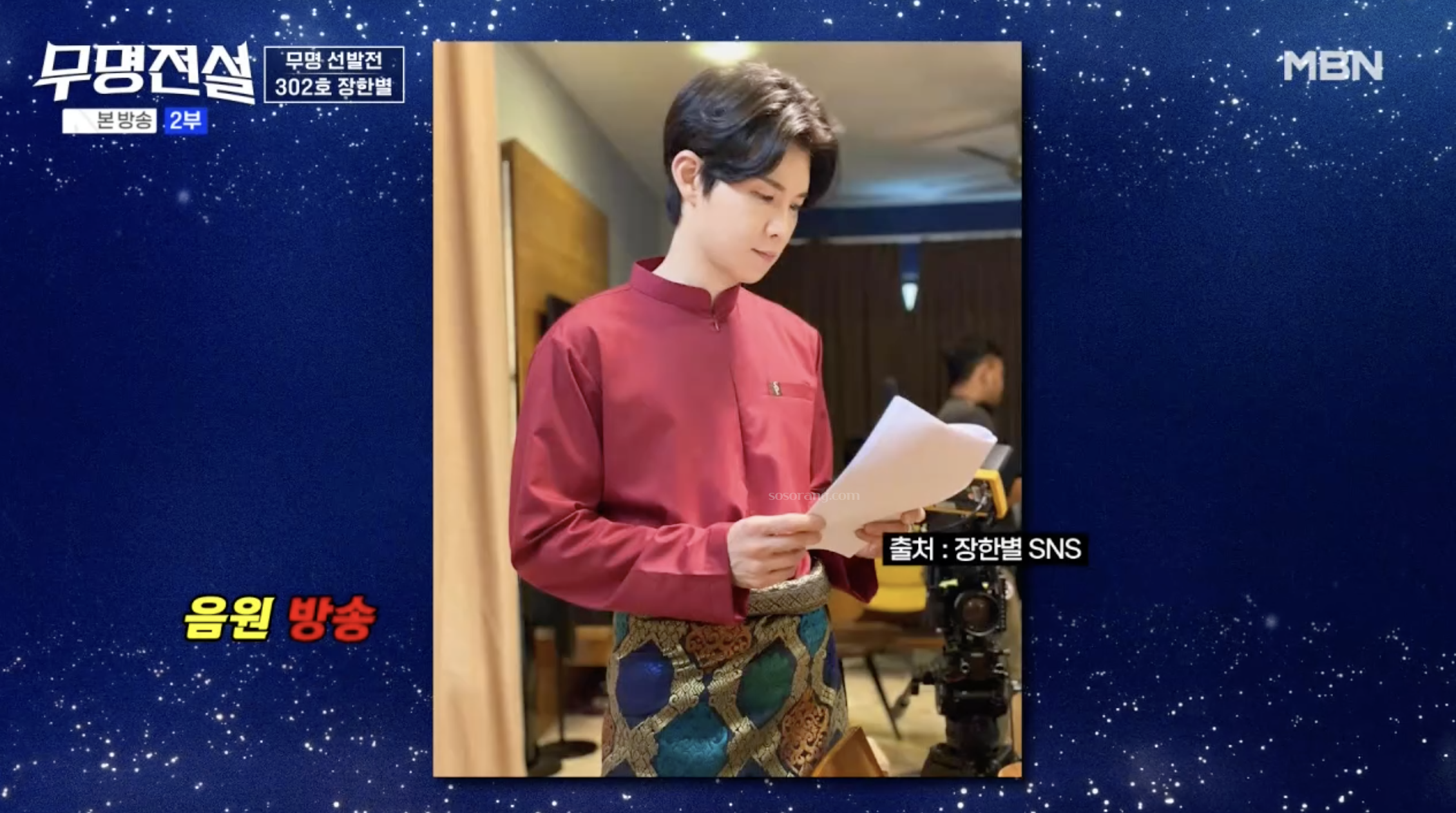 장한별 말레이시아 오디션 활동 소개 장면