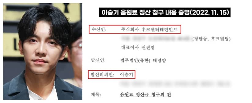 이승기 가스라이팅