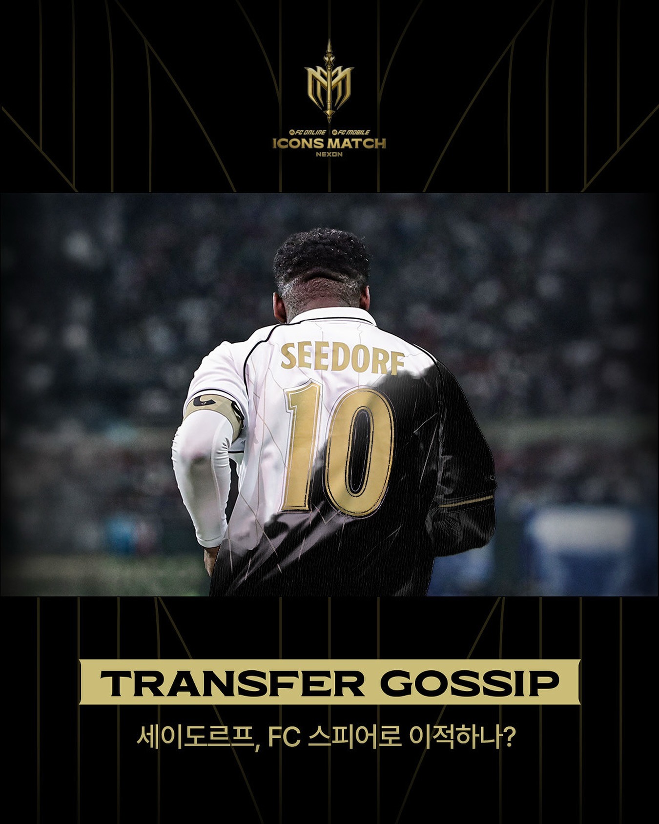 2025 아이콘 매치 티켓 예매&amp;#44; 아이콘 매치2 선예매 티켓팅