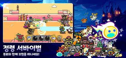 소울라이트 방치형 정령 키우기 RPG 살펴보기 1