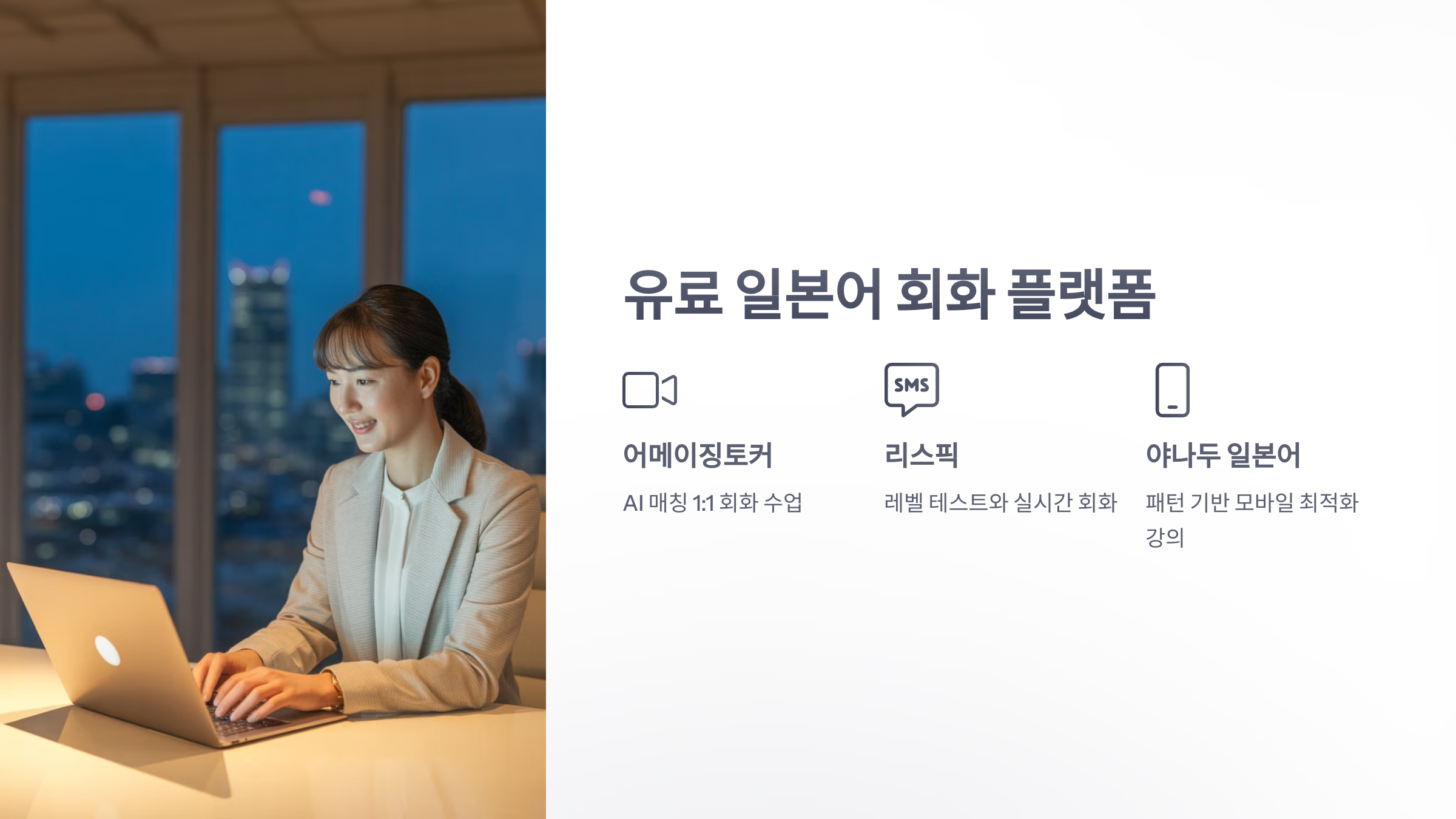 참조-일본어-회화-사이트-4
