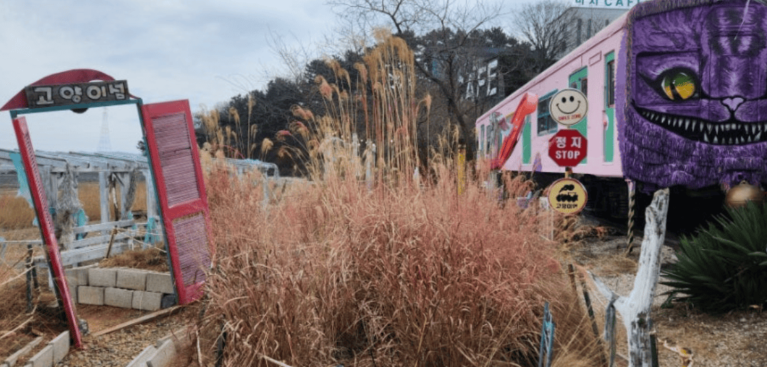 고양이역 위치