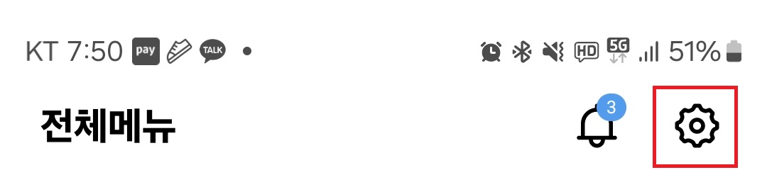 지니뮤직 톱니바퀴(설정) 클릭