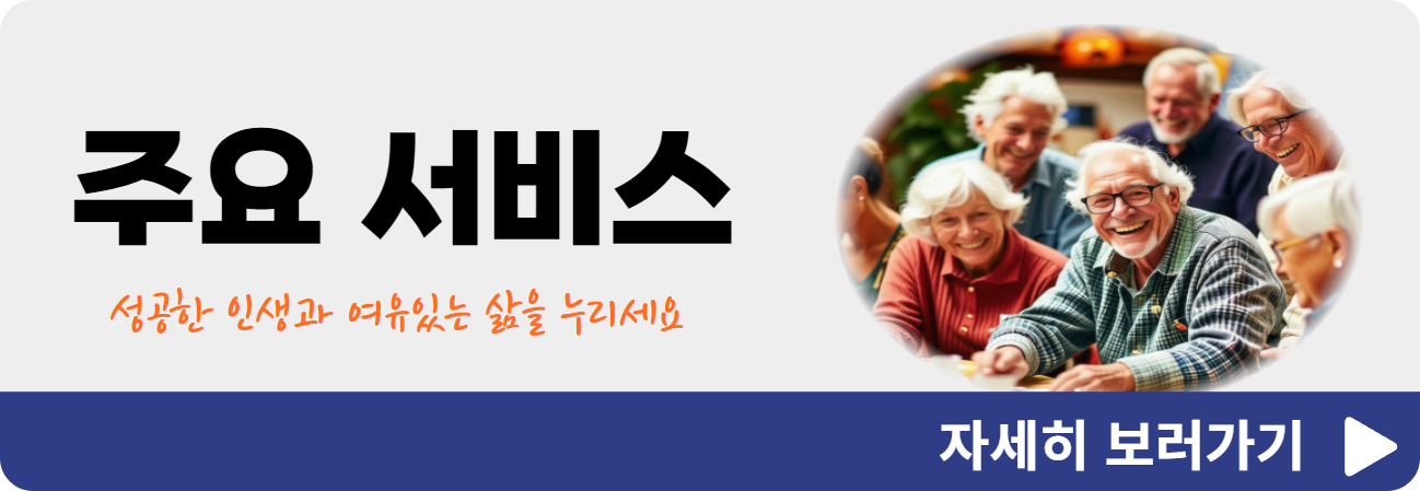 주요 서비스 보러가기