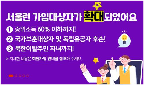 서울런 가입