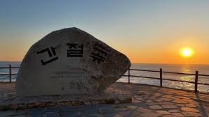 2026 간절곶 해맞이 행사 정보