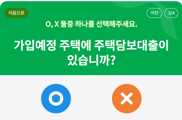 주택연금
